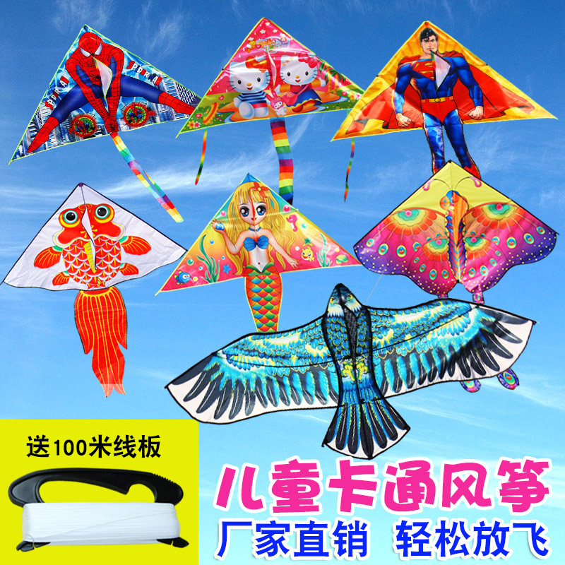 潍坊正宗儿童风筝卡通小风筝小美人鱼 蝴蝶风筝飞机易飞包邮在类目 运动/瑜伽/健身/球迷用品, 毽子/空竹/民间运动, 风筝, 风筝中 - 来自Buy2taobao.com提供专业的淘宝代购服务
