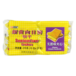  菲律宾进口向日葵Sunflower乳酪夹心薄饼干270g芝士味食品(预售)