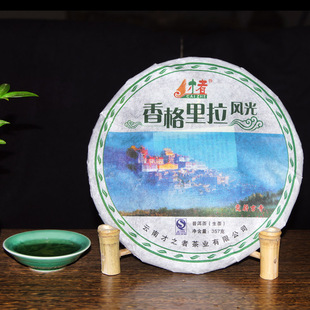  才者 香格里拉风光-随机单片|11年云南普洱茶 生茶叶 七子饼茶
