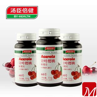  汤臣倍健针叶樱桃糖果片60片 买1送1 进口天然VC维C 正品vc包邮