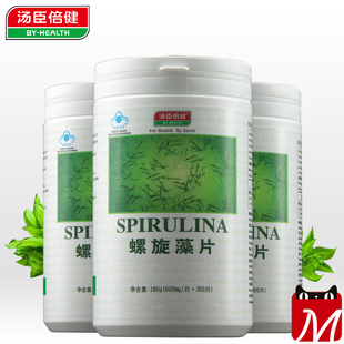  汤臣倍健螺旋藻片600mg*300片 买1送1 天然抗疲劳正品 提高免疫力