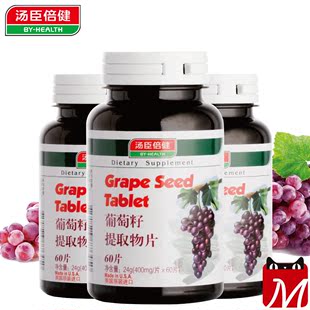 【预售】四倍浓缩 汤臣倍健 进口红葡萄籽精华 400mg*60片 不包邮