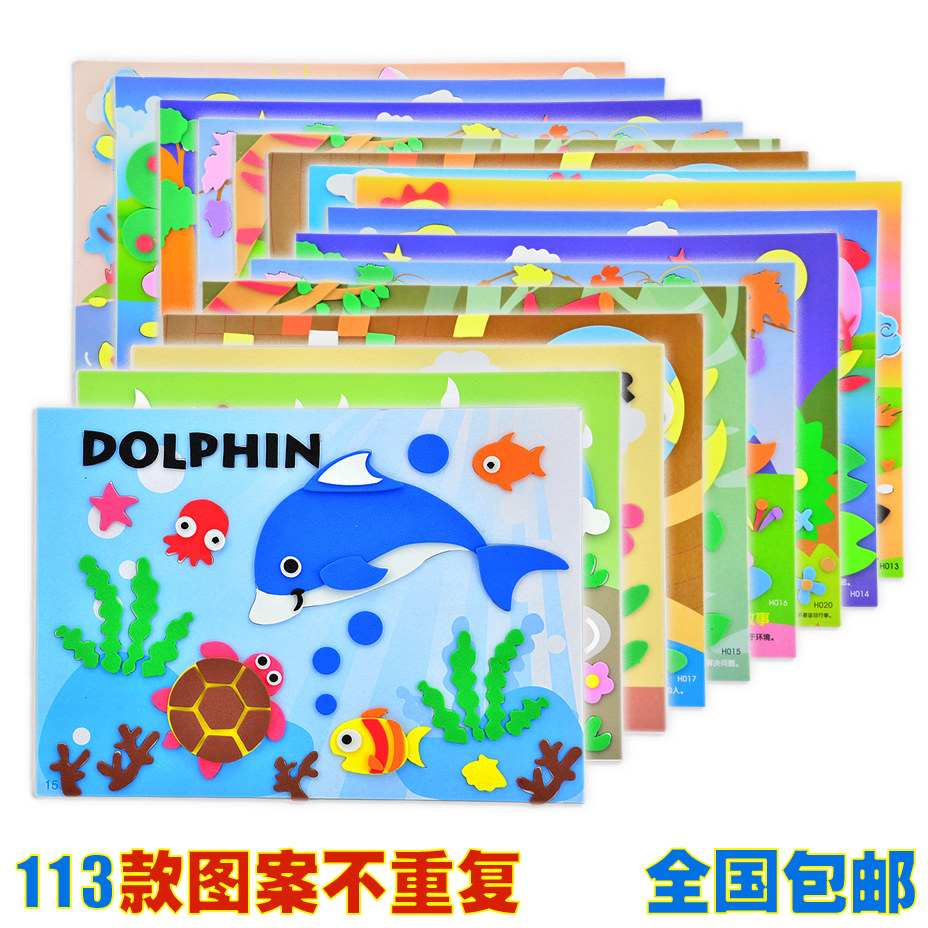 Large package email EVA hand made children's title baby DIY sticker puzzle 3D three-dimensional stickers, toys