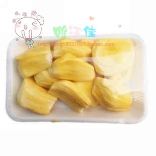  {唯沃佳}泰国进口菠萝蜜1盒散装 去皮净果肉香甜可口 新鲜水果