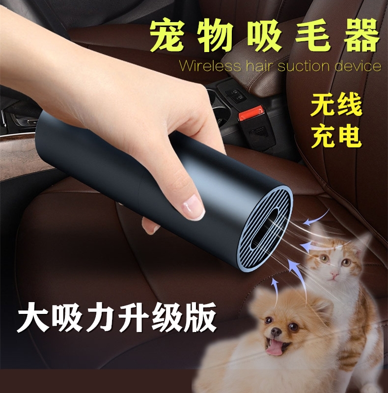 Net Red Artifact Pets Hair is sucked Electric Dogs household Vacuuming Hair remover Wireless cats Cleanerin the Pet/Pet food and supplies , Cat/Dog grooming cleaning supplies , Sticky hair device category - from Buy2taobao.com to provide professional Taobao agent buy service