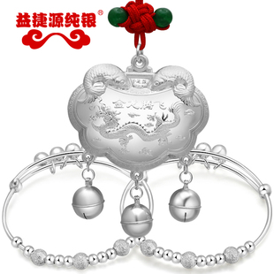  宝宝银饰品999千足银长命锁银锁纯银手镯婴儿 三件套装礼盒中号锁