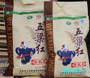  10KG五粱红有机米 东北五常大米 营养健康的米【江浙沪皖包邮】