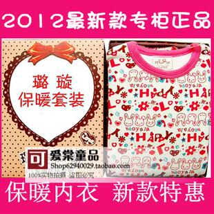  特价 新款璐璇儿童内衣套装 保暖黄金绒暖绒套装小童中童男孩女孩