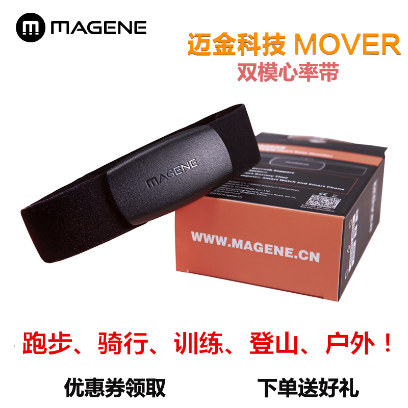 迈金心率带胸带蓝牙ant+双协议心跳运动监测健身跑步骑行心率带|ruв категории велосипед/езда оборудования/запасных частей, велосипед/велосипед оборудования, велосипед секундомер и аксессуары - от Buy2taobao.com для оказания профессиональной услуги покупки агента Taobao