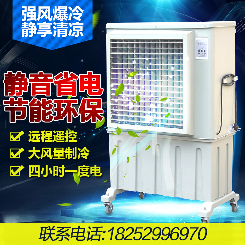 高品质冷风机水冷空调6000风量制冷水空调单冷工厂车间降温设备在类目 生活电器, 空调扇中 - 来自Buy2taobao.com提供专业的淘宝代购服务