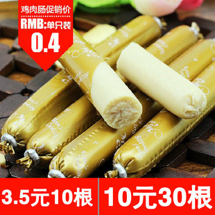  半价秒杀 宠物犬猫香肠 狗狗零食狗狗鸡肉肠(单支装)狗零食火腿肠