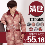 淘宝购物<em>睡衣</em>家居服冬季<em>卡路曼女士</em>超柔珊瑚绒