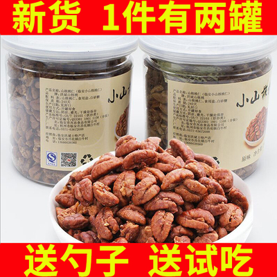 17年新货临安山核桃仁小核桃小胡桃仁肉原味2罐装包邮零食坚果