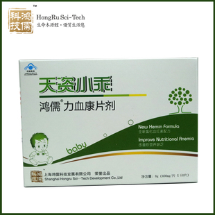 【天资小乖】力血康补铁婴幼儿补锌钙铁锌防儿童缺铁性贫血包邮