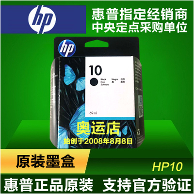 【原装正品】惠普HP4844 墨盒 HP10墨盒HP11墨盒 HP K850 HPK860|ruв категории офисное оборудование/расходные материалы/соответствующие услуги, тонер - картридж расходных материалов класса, картридж - от Buy2taobao.com для оказания профессиональной услуги покупки агента Taobao