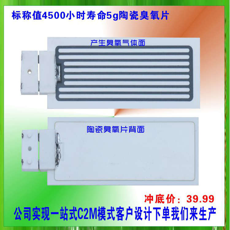 Ozone piece Titanium electrode 5g Ozone piece Ozone generator Air Purifier device parts Sterilizationin the Electrical life , Other home appliances , Detoxication/Oxygen Machine category - from Buy2taobao.com to provide professional Taobao agent buy service