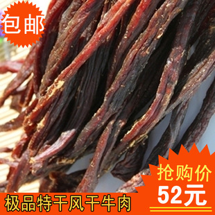  风干牛肉 特干228g 超干风干肉 内蒙古特产