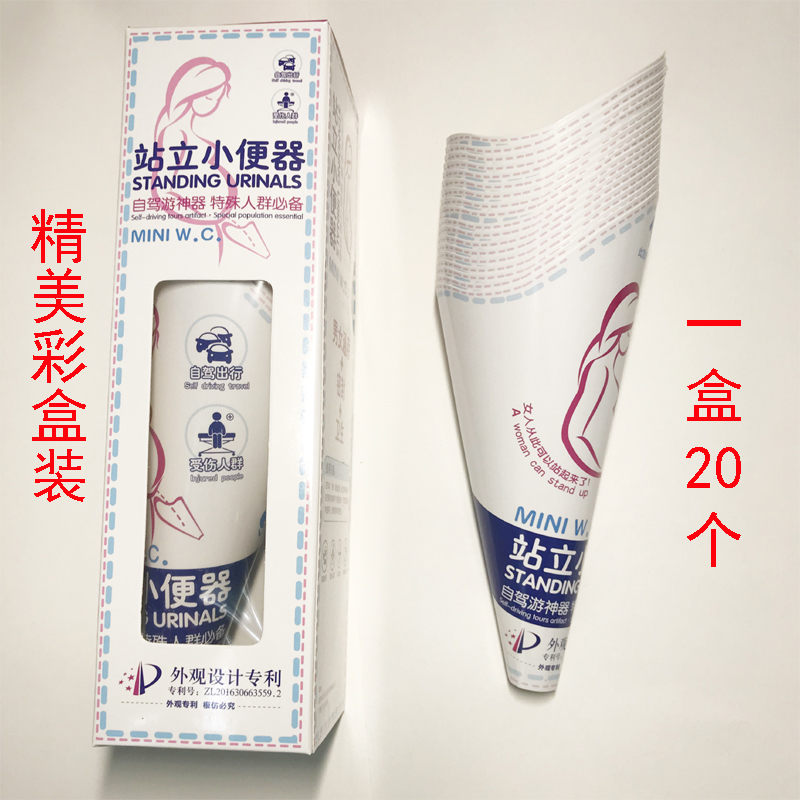 一次性纸质小便器孕妇站立排尿便携式接尿器免蹲女士站着小便神器在类目 汽车/用品/配件/改装, 汽车用品/内饰品, 驾车个人用品, 便利尿袋中 - 来自Buy2taobao.com提供专业的淘宝代购服务