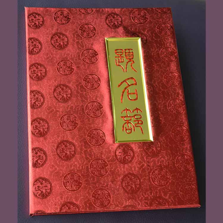 【执手】高档婚礼签到本 中式大红色婚庆礼金薄/签名册/题名录 【执手】高档婚礼签到本 中式大红色婚庆礼金薄/签名册/题名录