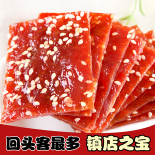  靖江特产 原味 蜜汁味猪肉脯200g 休闲零食 美然阁独家秘制食品