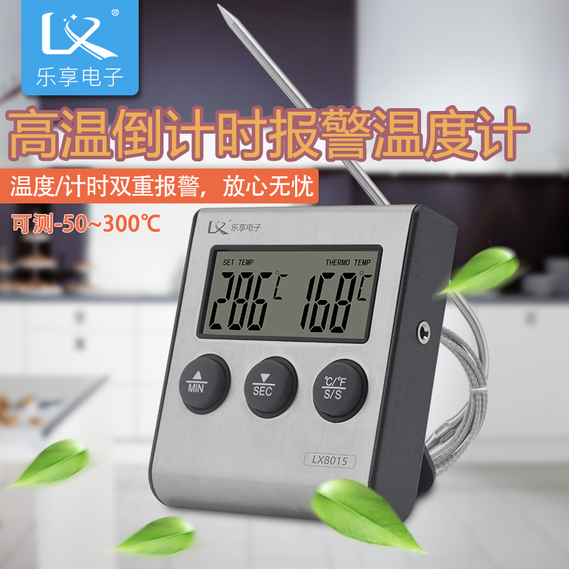 烤箱温度计烘焙熬糖家用耐高温厨房油温精准测温仪器食品探针式在类目 五金/工具, 仪器仪表, 测温仪中 - 来自Buy2taobao.com提供专业的淘宝代购服务