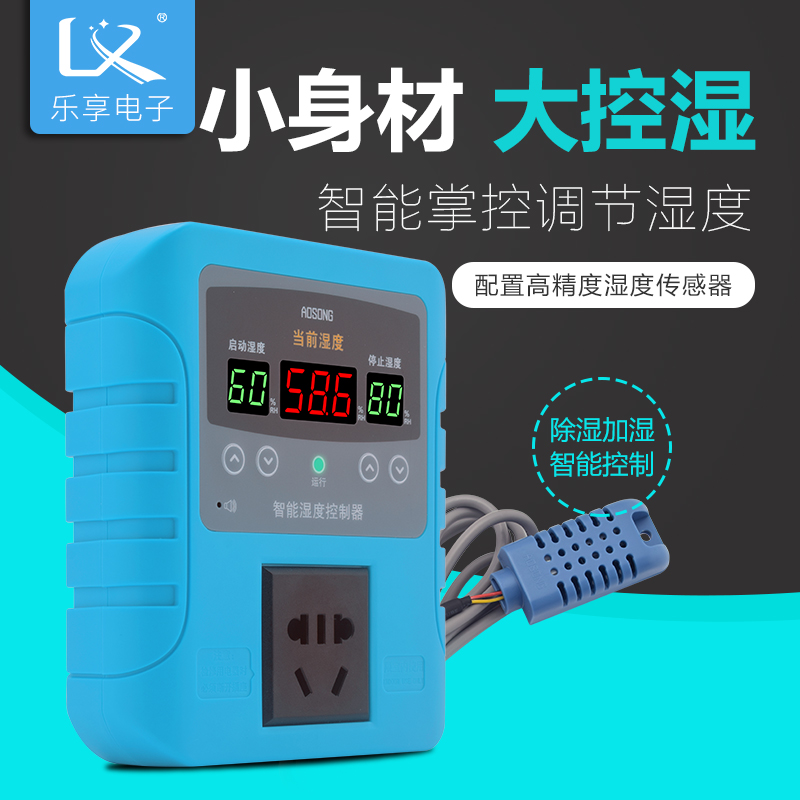 乐享AK8002湿控仪高精度带报警湿度控制器工业级加湿除湿控制开关在类目 五金/工具, 仪器仪表, 温控仪中 - 来自Buy2taobao.com提供专业的淘宝代购服务