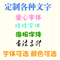 上下架计划:公司店铺文字LOGO个性定做PVC墙贴纸玻璃橱窗广告语励志语定制
