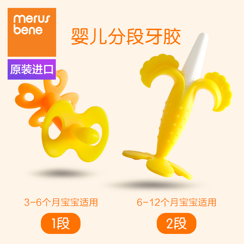 婴儿磨牙棒无毒硅胶软0-6-3-12个月香蕉玩具咬牙棒咬咬胶宝宝牙胶在类目 尿片/洗护/喂哺/推车床, 牙胶/牙刷/牙膏, 牙胶中 - 来自Buy2taobao.com提供专业的淘宝代购服务