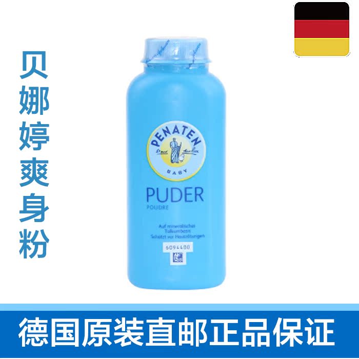 Shopping in Germany Penaten Benazir Ting men and women Body Antiperspirant Powder baby pp Lip 100gin the Diapers/Care/Feeding/Push lathe , Baby bath skin care products , Powder/Lip category - from Buy2taobao.com to provide professional Taobao agent buy service