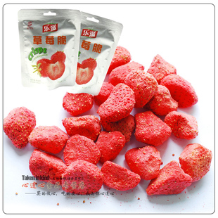  T 特产/休闲零食 乐滋草莓脆 草莓干无防腐无添加剂 20g