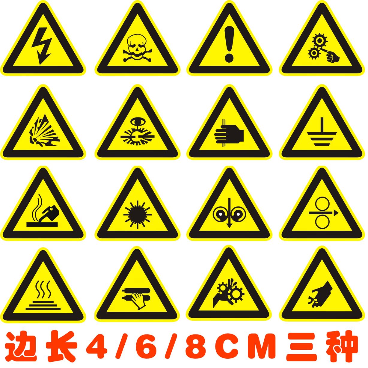 当心触电有电危险安全标识 不干胶警示标志 提示牌贴纸定制定做