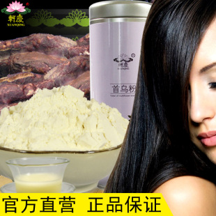  轩庆首乌粉 纯天然乌发粉粉食品 代餐粉野生特级正品直销特价包邮