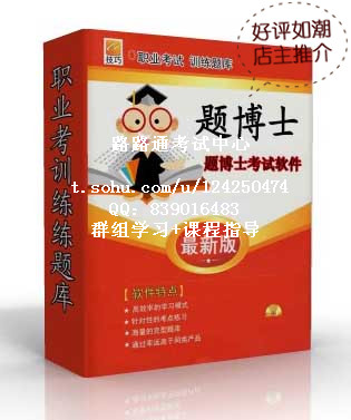 版题博士◆20152014年贵州省招警考试题库软