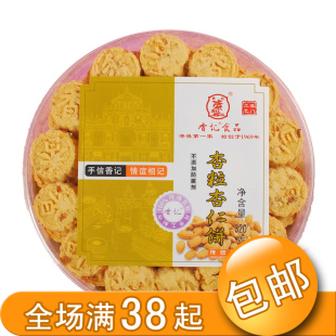  全场满38包邮 澳门香记零食 手信特产  杏粒杏仁饼大圆盒装 320g