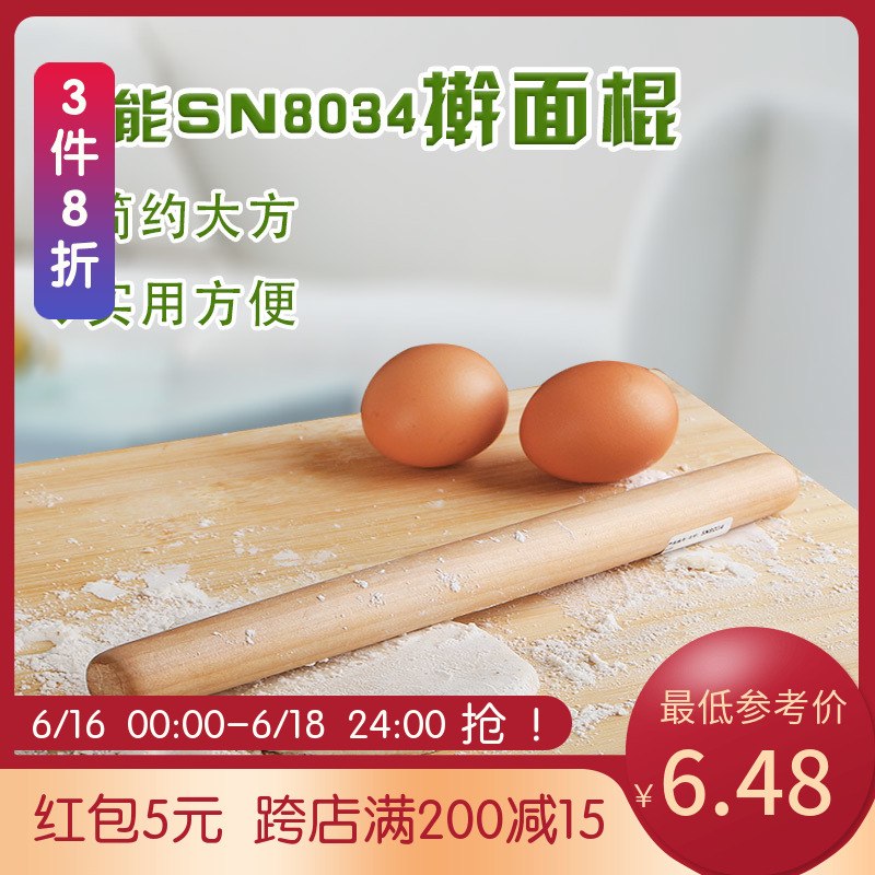 暖暖烘焙 SN8034三能木质长擀面棍/苏棍/擀面杖 烘焙常备工具|msdalam kategori dapur/memasak Appliances, barbeku/bakeware, perkakas dapur penaik DIY, pin rolling - dari Buy2taobao.com untuk memberikan perkhidmatan ejen Taobao profesional membeli