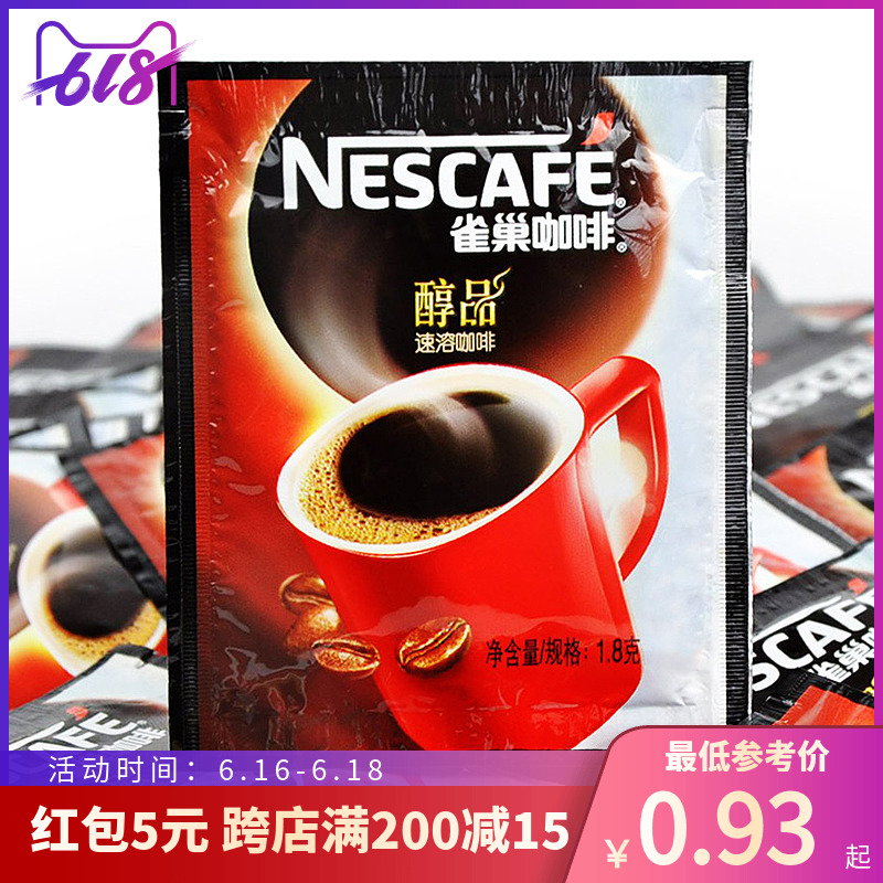 Warm baked Nestle Instant Black coffee 1.8 Original Tiramisu baking Material Science raw materialin the Coffee/Oatmeal/Chongyin , Instant coffee/Coffee beans/Powder , Coffee beans/Powder , Coffee powder category - from Buy2taobao.com to provide professional Taobao agent buy service