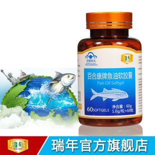  瑞年 美国深海鱼油软胶囊 卵磷脂心血管保健 49买一送一超值组
