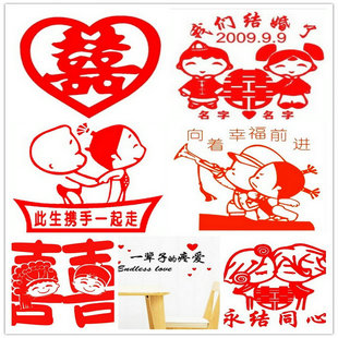 婚庆墙贴纸玻璃贴花客厅卧室婚房背景喜庆创意家居喜字贴 婚庆墙贴纸玻璃贴花客厅卧室婚房背景喜庆创意家居喜字贴