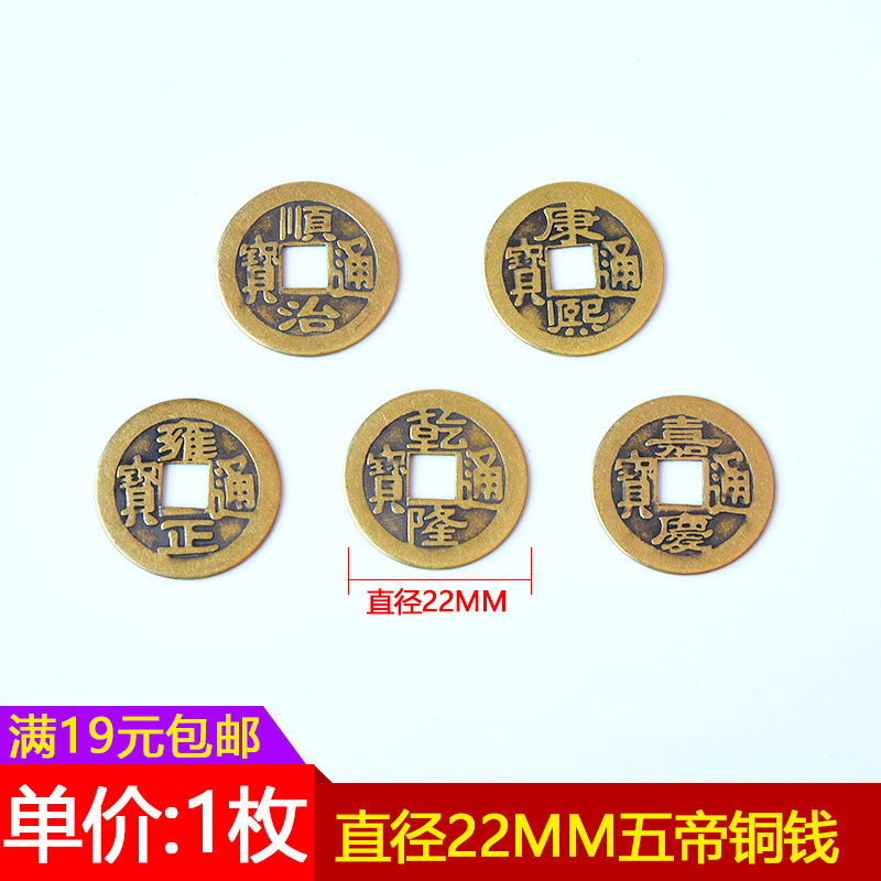 风水招财纳福化辟邪镇宅五帝铜钱清代仿钱币散钱乾隆通宝招财挂件|ruв категории Домашний быт, украшения - от Buy2taobao.com для оказания профессиональной услуги покупки агента Taobao