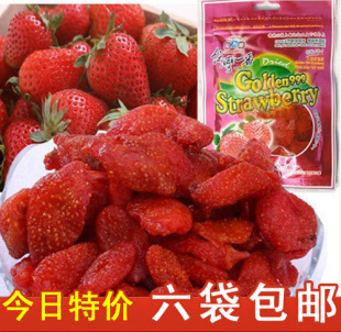  台湾干果特产进口 一番草莓干 特选大湖新鲜草莓 无残农有机草莓
