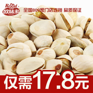  欧味多零食 和来伊份 三只松鼠同样好吃的炒货 美国开心果218g