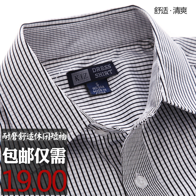 【九块邮独享】开兹男士短袖衬衫韩修身商务休闲男装短袖衬衣