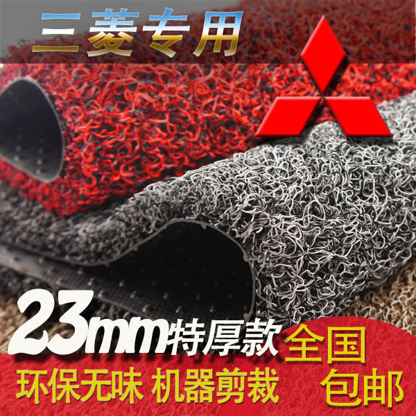 加厚 三菱翼神劲炫劲畅蓝瑟菱悦V3 欧蓝德戈蓝 专用丝圈脚垫地毯