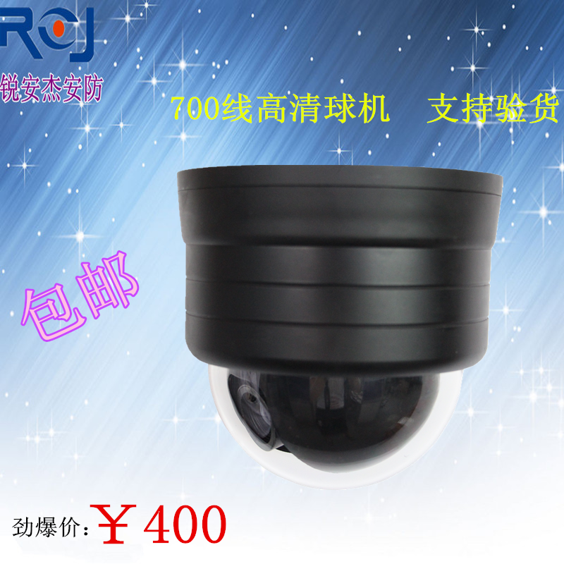 700 high definition 4 inch Mini IR Mid Speed Dome Machine room hemisphere Monitor video camera simulation Ball machine camera Zoomin the Electronic/Electrician , Monitoring equipment and systems , Surveillance Cameras , Dome category - from Buy2taobao.com to provide professional Taobao agent buy service