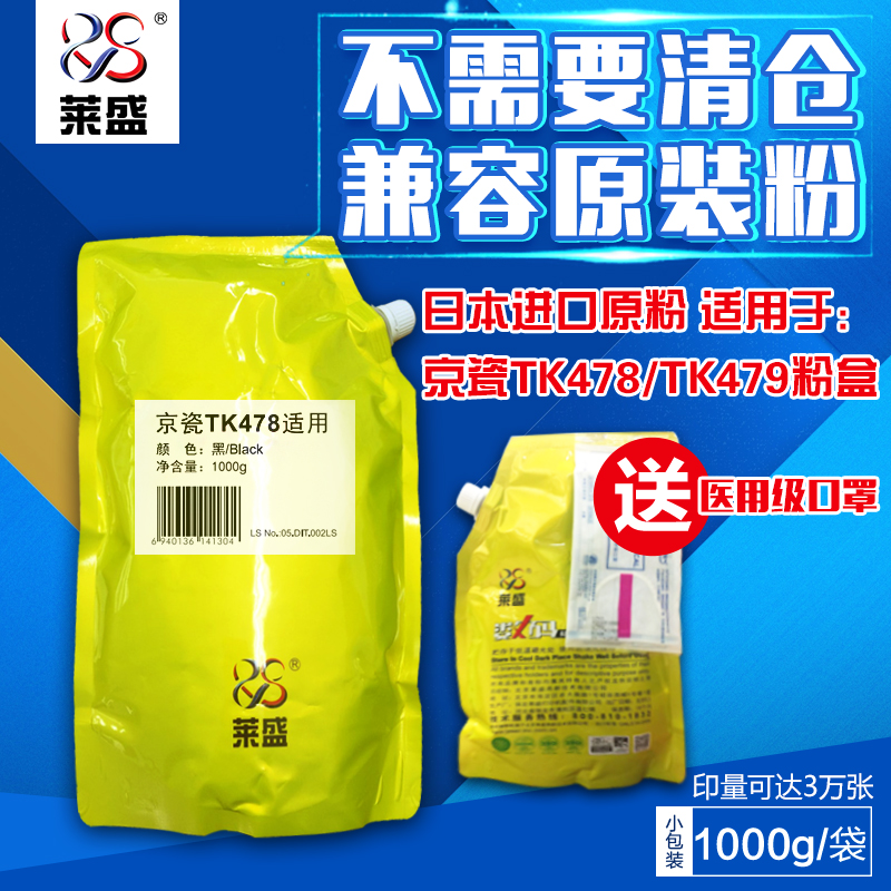 莱盛碳粉 适用于京瓷TK478/479粉盒 FS6030/6025/6525复印机 1KG|msdalam kategori peralatan pejabat/Supplies/Perkhidmatan yang berkaitan, kategori Toner bekalan kartrij, toner/toner - dari Buy2taobao.com untuk memberikan perkhidmatan ejen Taobao profesional membeli