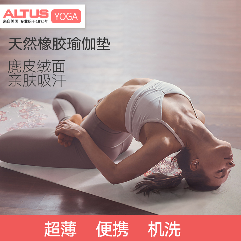 可折叠便携式瑜伽垫麂皮瑜伽垫防滑超薄1.5mm瑜珈健身垫加宽加长在类目 运动/瑜伽/健身/球迷用品, 瑜伽, 瑜伽垫中 - 来自Buy2taobao.com提供专业的淘宝代购服务