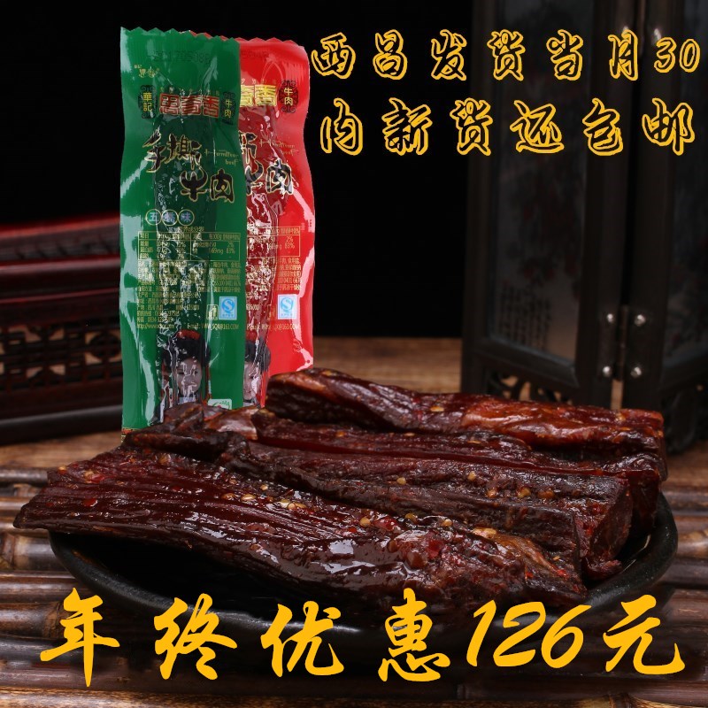思奇香手撕牛肉干500g五香麻辣零食特产风干牛肉干牦超内蒙古牛肉在类目 零食/坚果/特产, 牛肉干/猪肉脯/卤味零食, 牛肉类中 - 来自Buy2taobao.com提供专业的淘宝代购服务