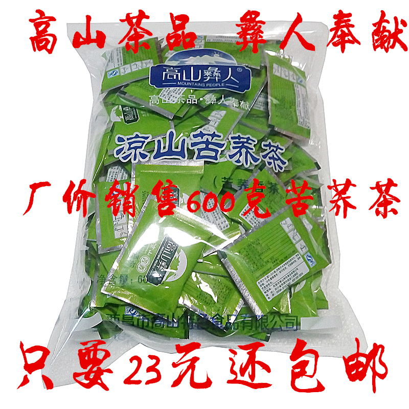 正品授权 高山彝人苦荞香茶600克荞麦茶黑苦荞茶四川凉山西昌特产在类目 茶, 代用/花草/水果/再加工茶, 代用/花草茶中 - 来自Buy2taobao.com提供专业的淘宝代购服务
