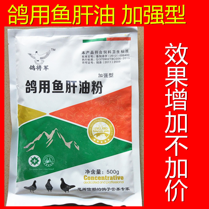 鸽用鱼干油鸡鸭畜禽鱼油粉ADVE粉 鸽子生长素快速生长提高免疫力在类目 宠物/宠物食品及用品, 鸟类及用品, 医疗用品中 - 来自Buy2taobao.com提供专业的淘宝代购服务