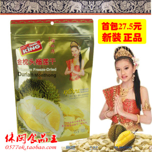  首包亏本6包包邮江浙沪皖 泰国金枕头榴的华榴莲干100克（130特价